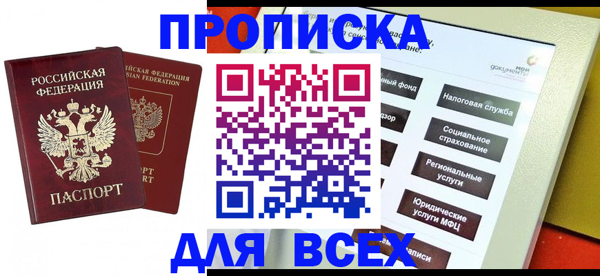 временная регистрация собственник в Костромской области