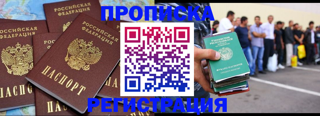 временная регистрация недорого в Костромской области