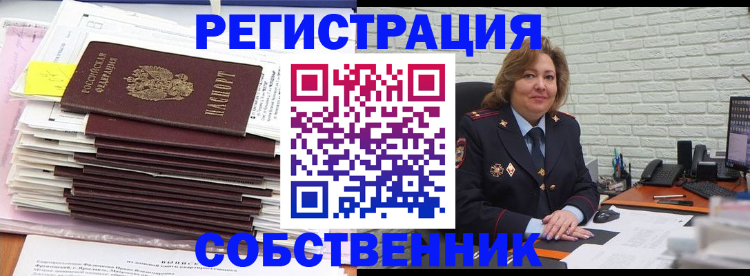 прописка ребенка в Костромской области